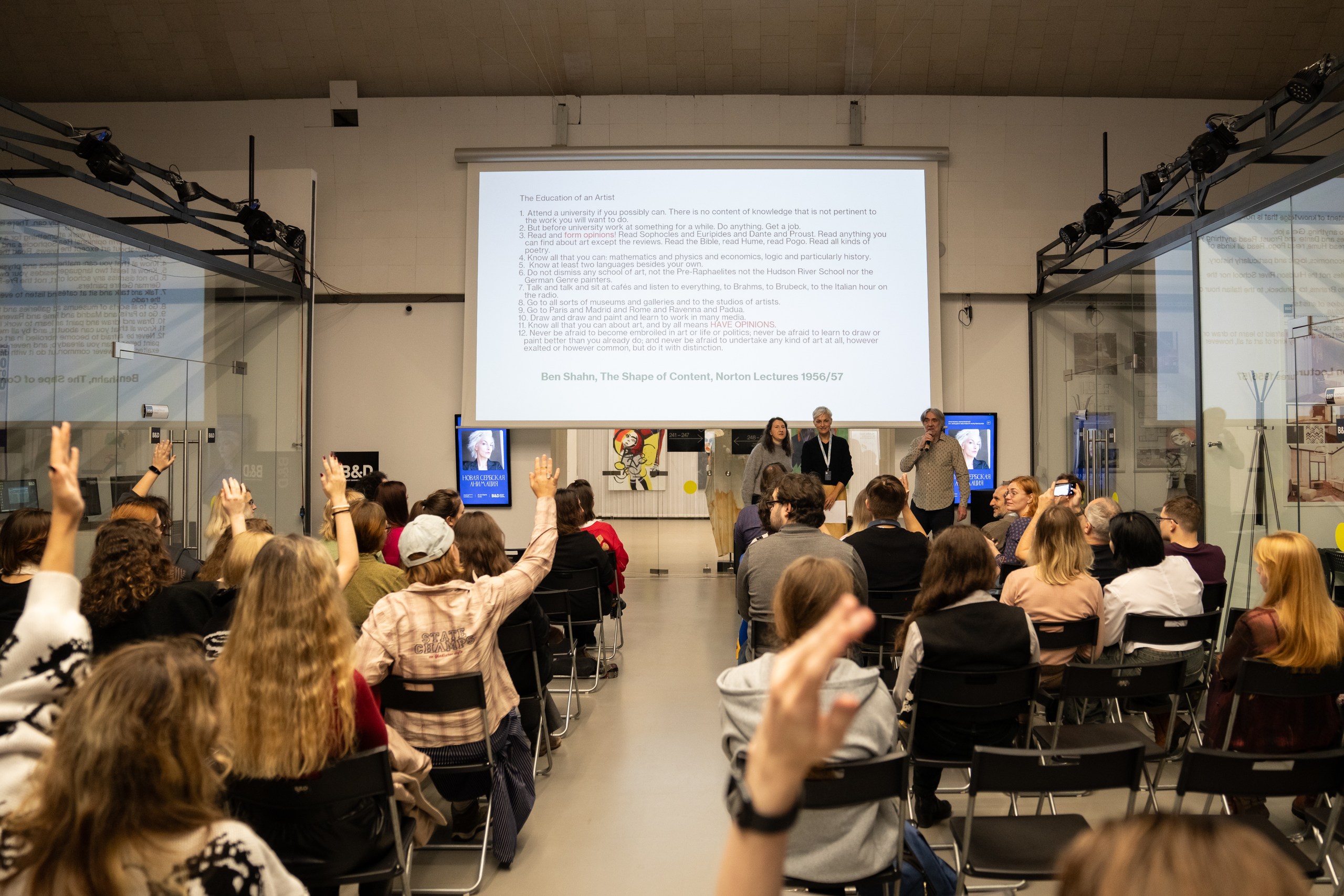 Погружение в мир метафор: Институт B&D провел лекцию о сербской анимации