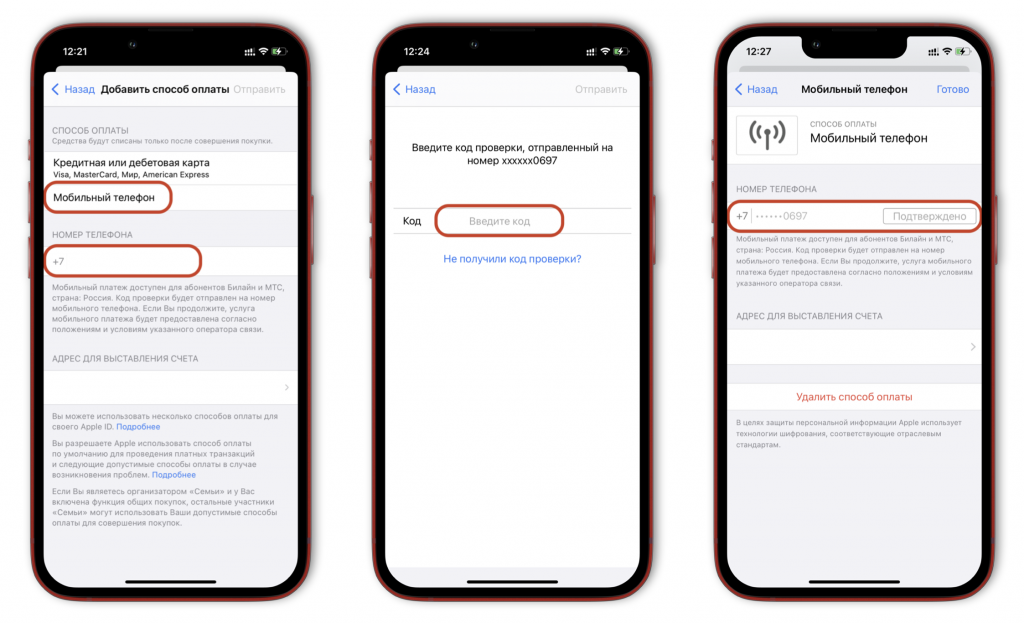 Платные подписки на айфоне. Айфон подписки на приложения. Как отключить платные приложения на айфоне. Как отключить платные подписки на айфоне. Отключение подписки на айфоне.