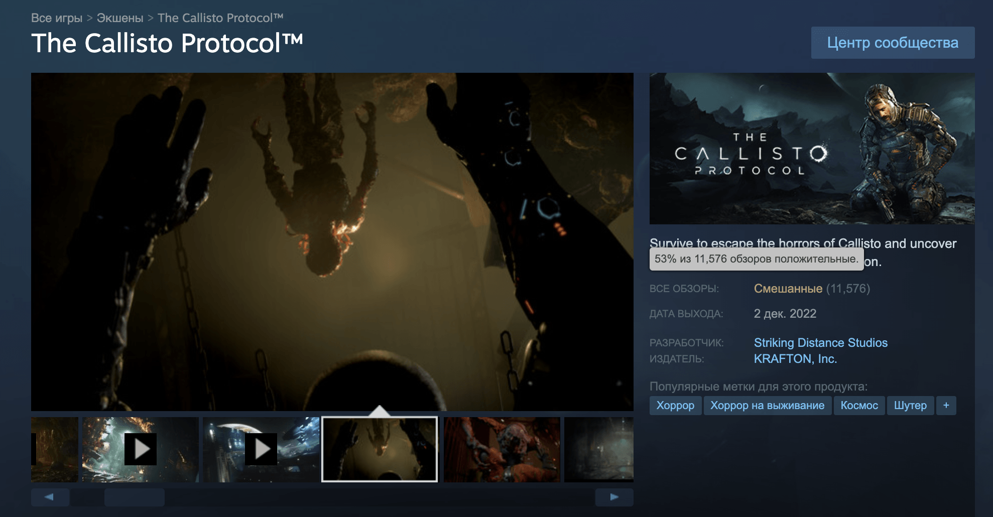 Callisto protocol коды. The callisto protocol. The callisto protocol ps5. Callisto protocol ps4. The callisto protocol геймплей.