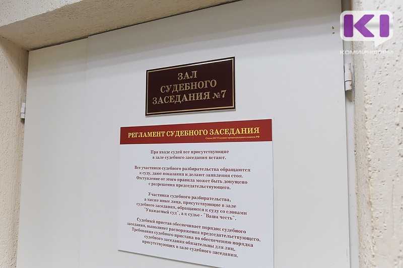 куратова 2 сосногорск администрация. муниципальный район сосногорск. сосногорск коми суд. администрация сосногорск. судебный участок сосногорска республики коми.