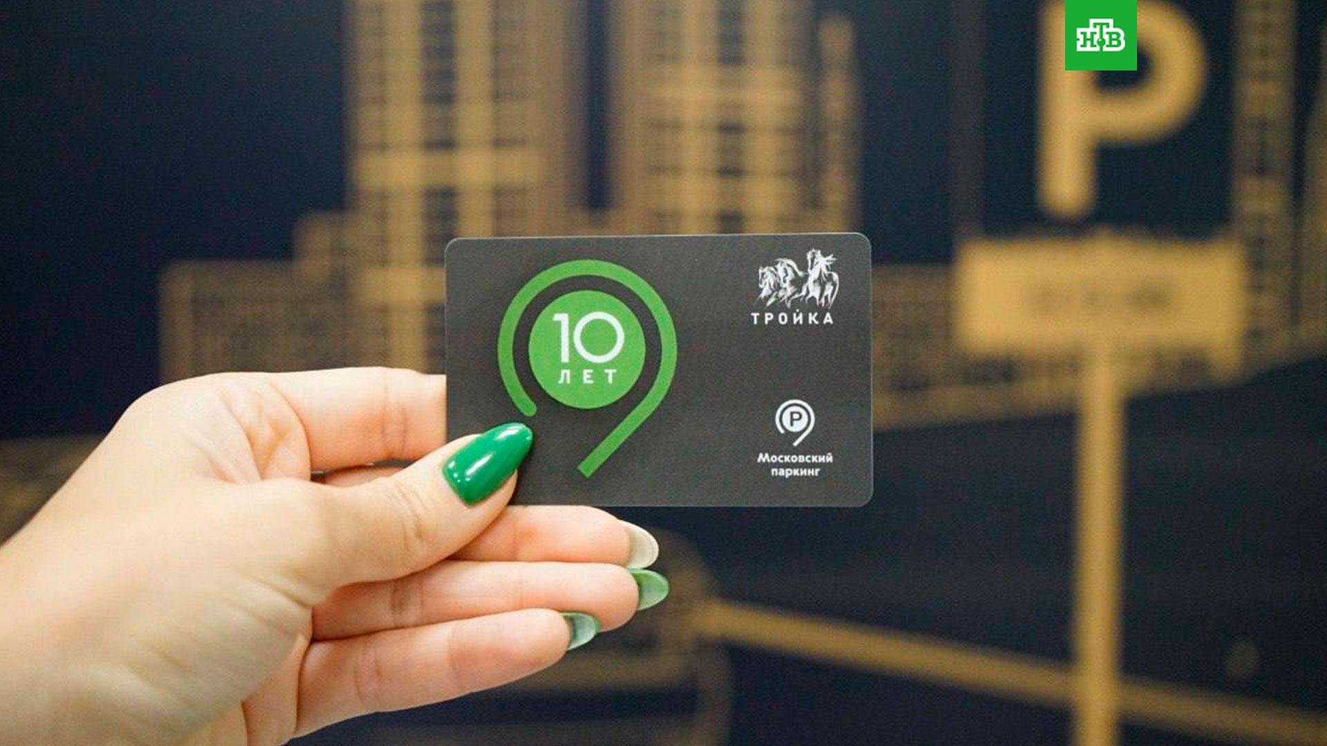 лимитированные карты тройка. карта тройка москва. лимитированные тройки. лимитированные карты тройка. лимитированные карты тройка.