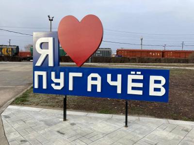 Медицина, дороги, качество воды: Роман Бусаргин намерен в ближайшее время посетить Пугачевский район