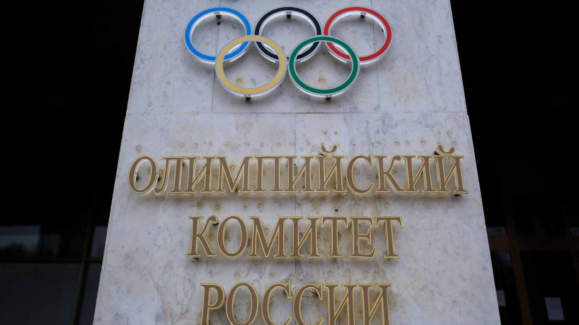 Мок окр