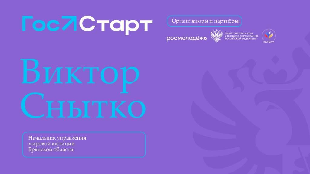 Проект «ГосСтарт.Диалог» 