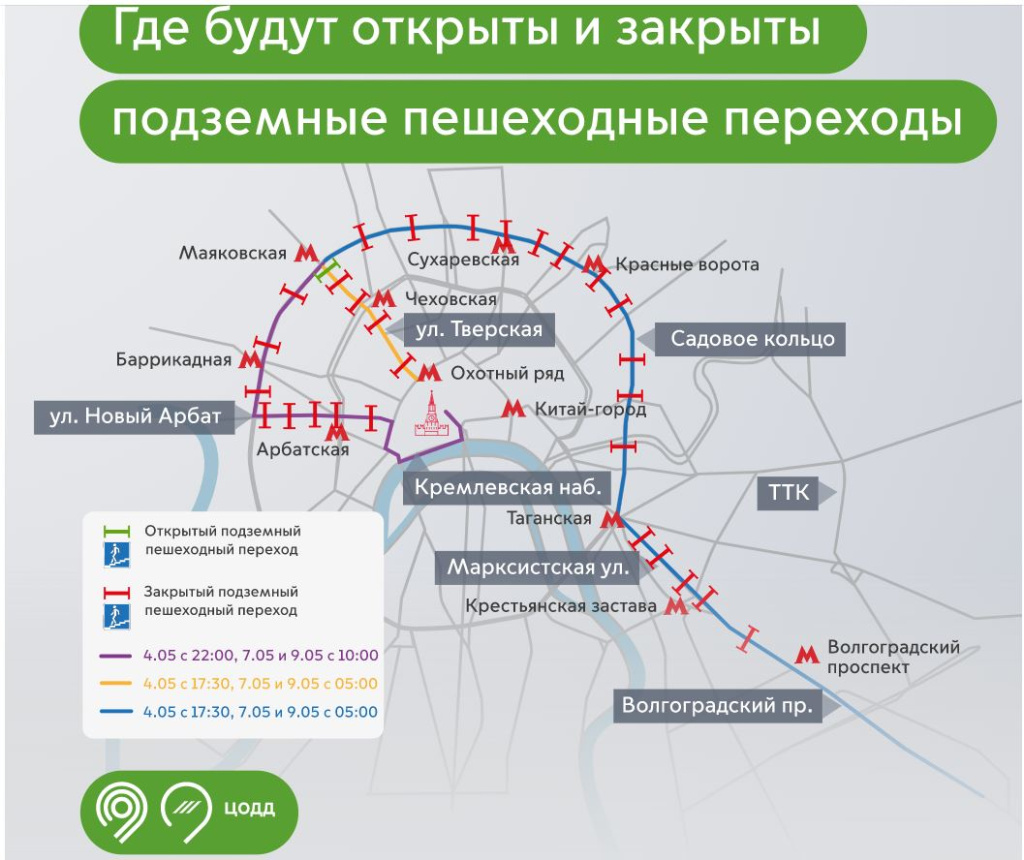 Карта перекрытие дорог в москве 4 мая