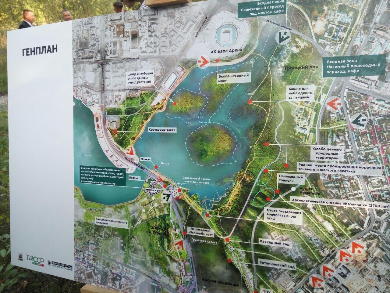 Парк горького казань проект