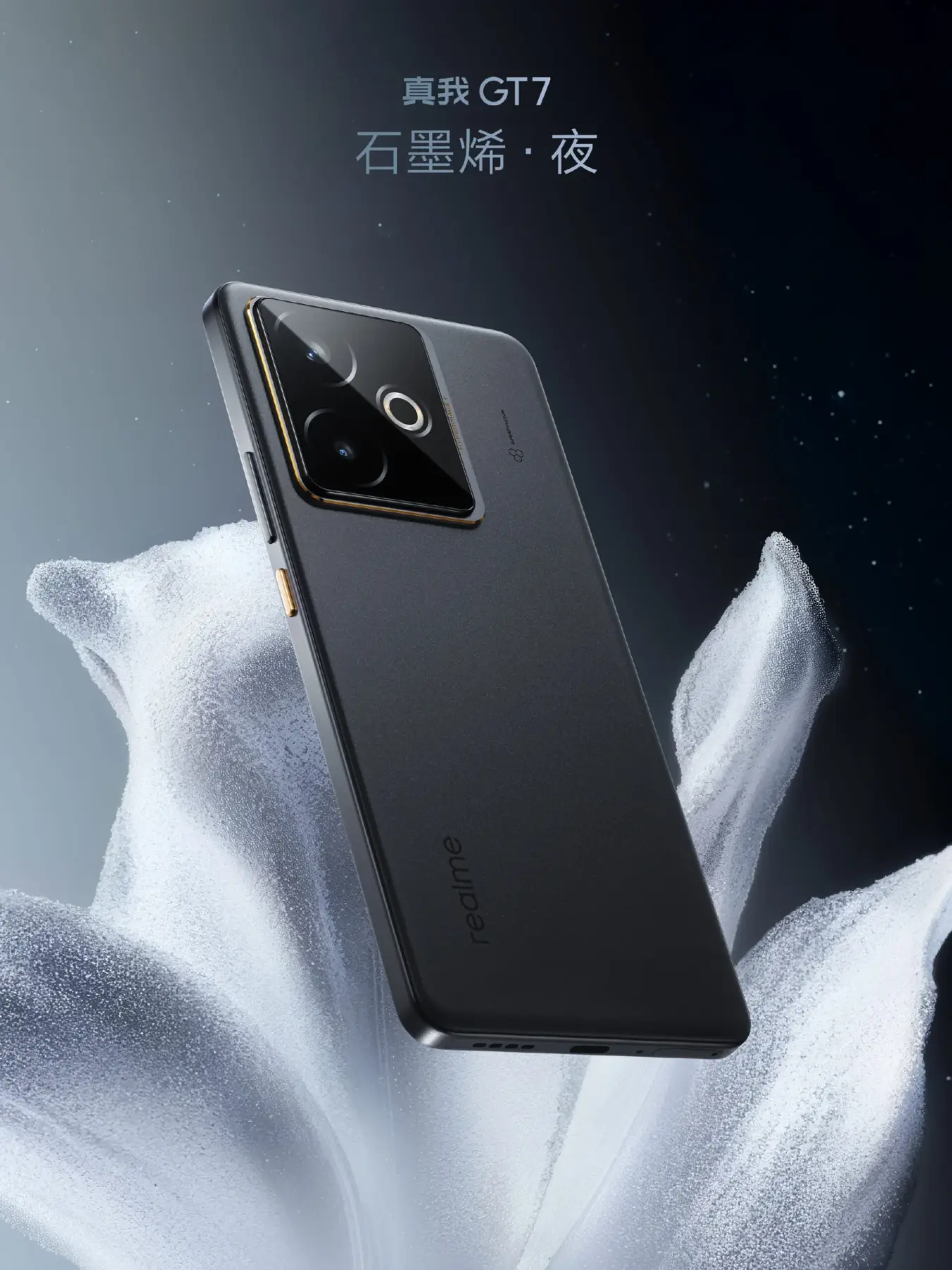 Realme GT 7: раскрыт финальный дизайн и расцветки смартфона (realme gt 7 graphene night scaled 1)