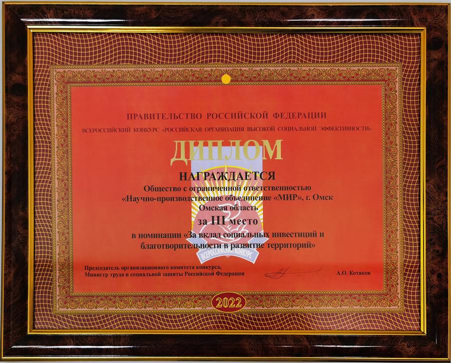 номинация за вклад