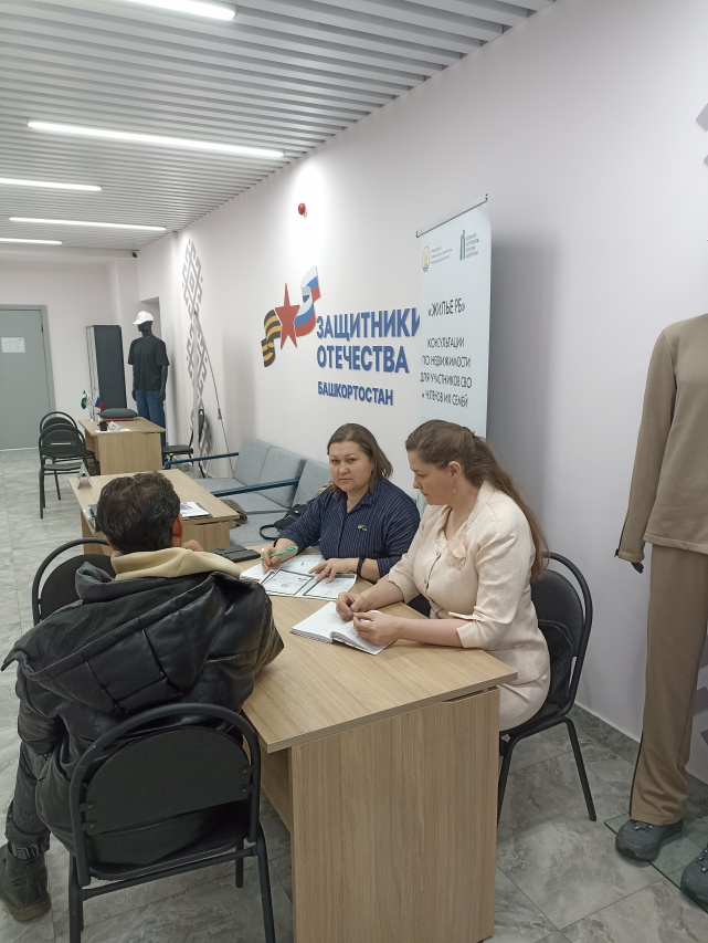 Принято участие в приеме граждан по правовым вопросам на площадке филиала Государственного фонда «Защитники Отечества», 27 января 2026 г.