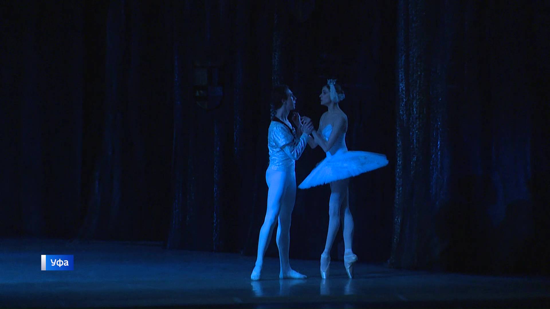 Балет “Лебединое озеро” был представлен в рамках XXIV Международного фестиваля балета имени Рудольфа Нуреева - сюжет “Вестей”