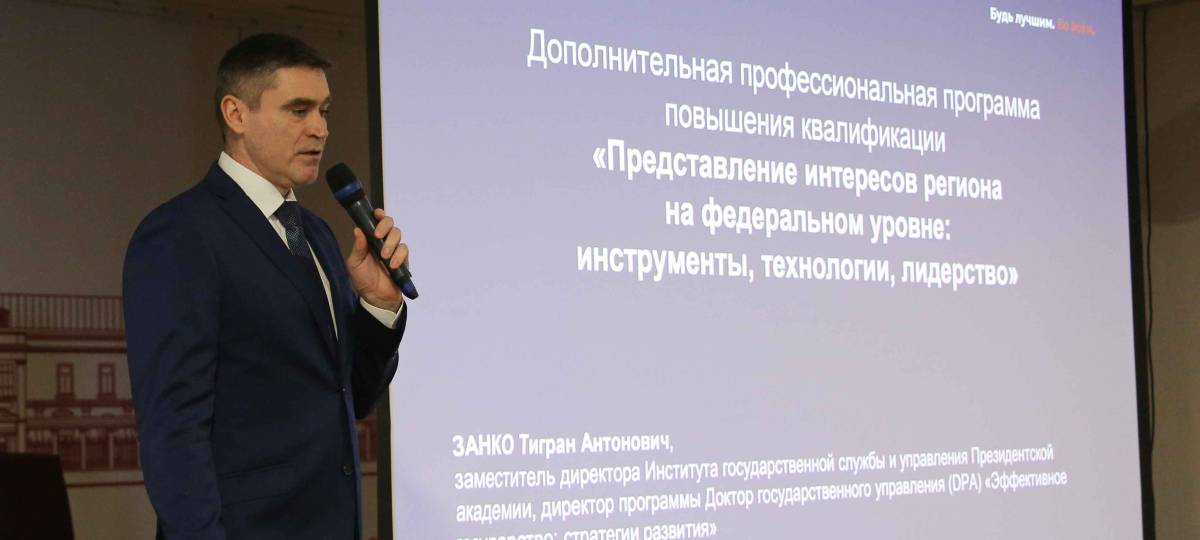 КГКУ «Представительство Камчатского края». Расширенное заседание Совета руководителей представительств субъектов Российской Федерации