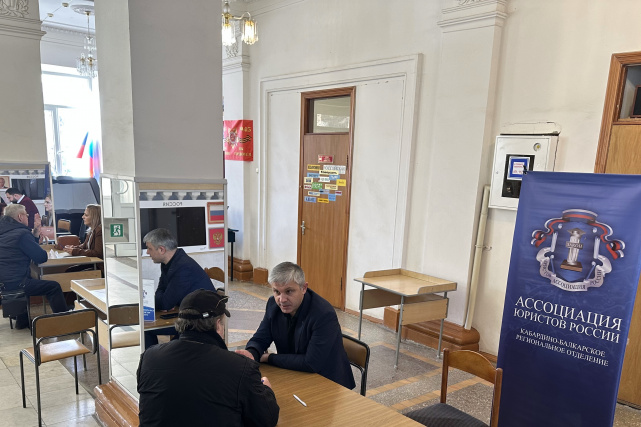 Всероссийский день правовой помощи детям 4