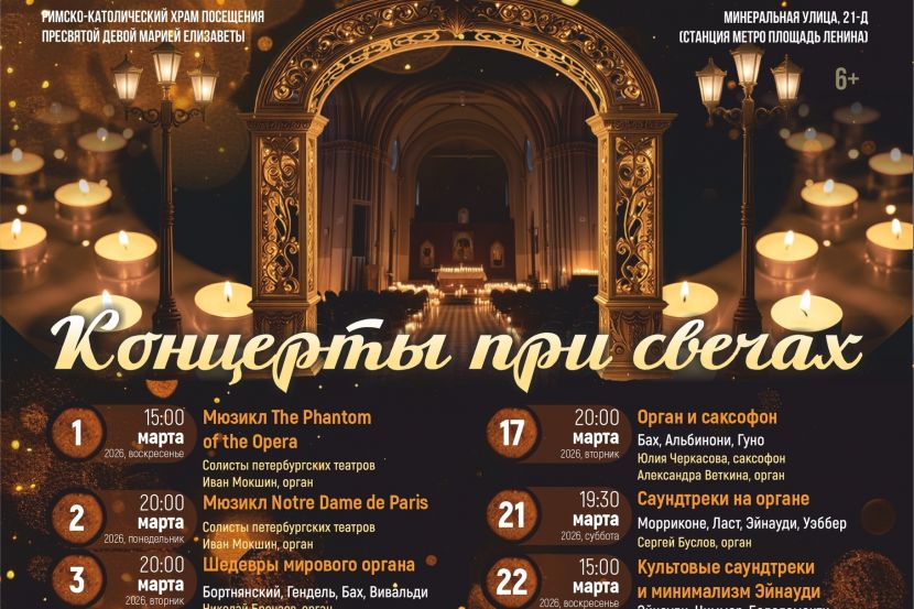 фрагмент постера концерта