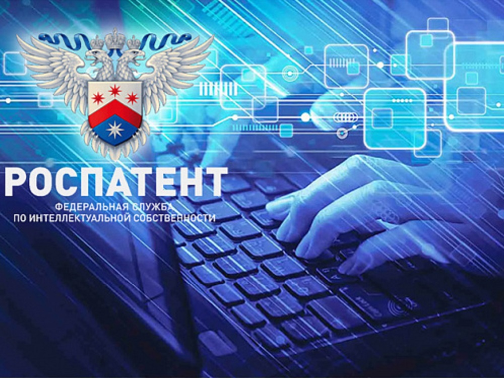 Роспатент. Роспатент логотип. Федеральная служба по интеллектуальной собственности (Роспатент). Федеральная служба по интеллектуальной собственности логотип.