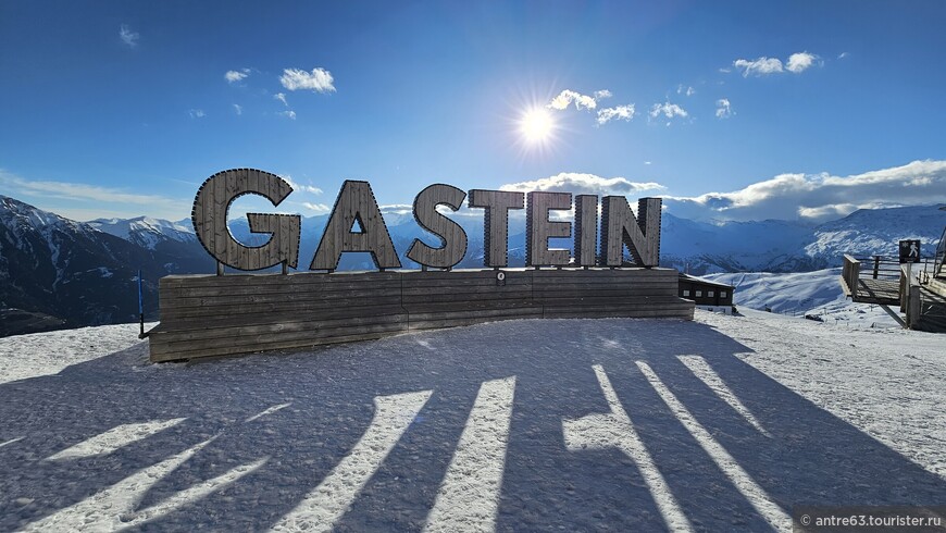 Горнолыжка в Австрии, долина Gastein