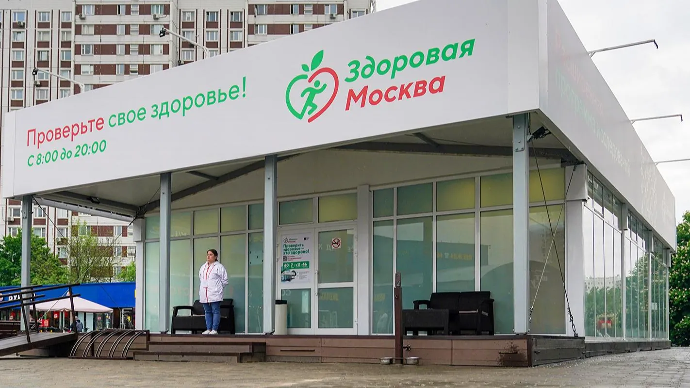 москва пражская