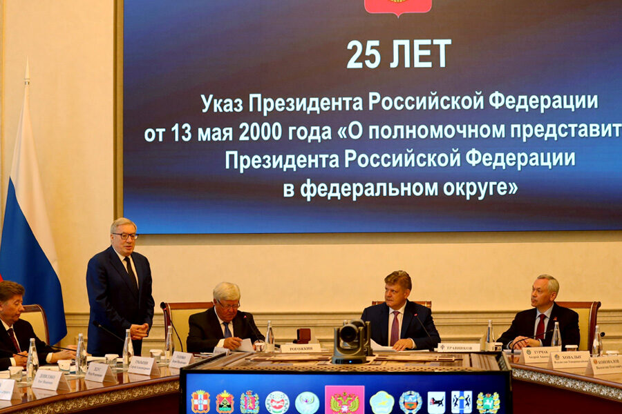 Четверть века работает институт полпредства в Сибири