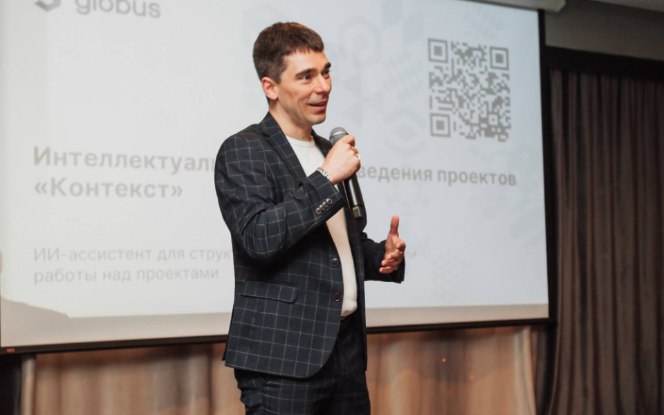 ИТ-интегратор GLOBUS организовал прием в преддверии ЦИПР