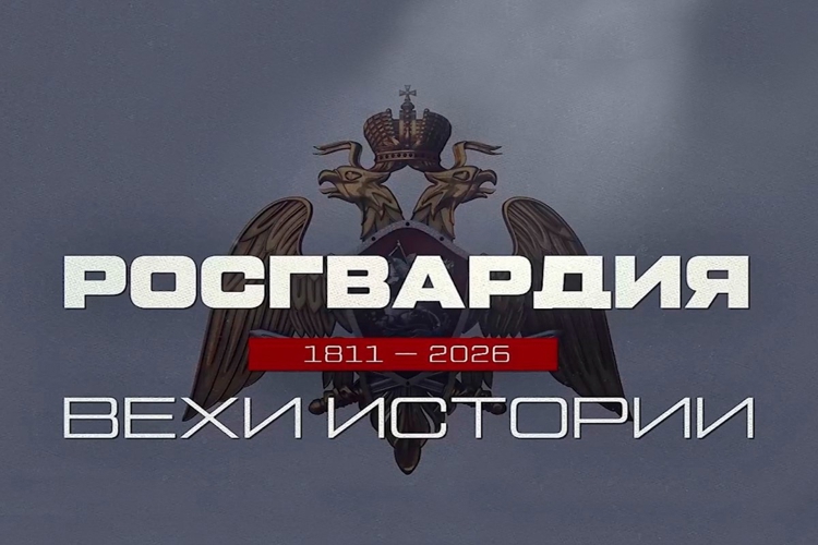 «Росгвардия. Вехи истории»: основание автобоевого отряда (видео)