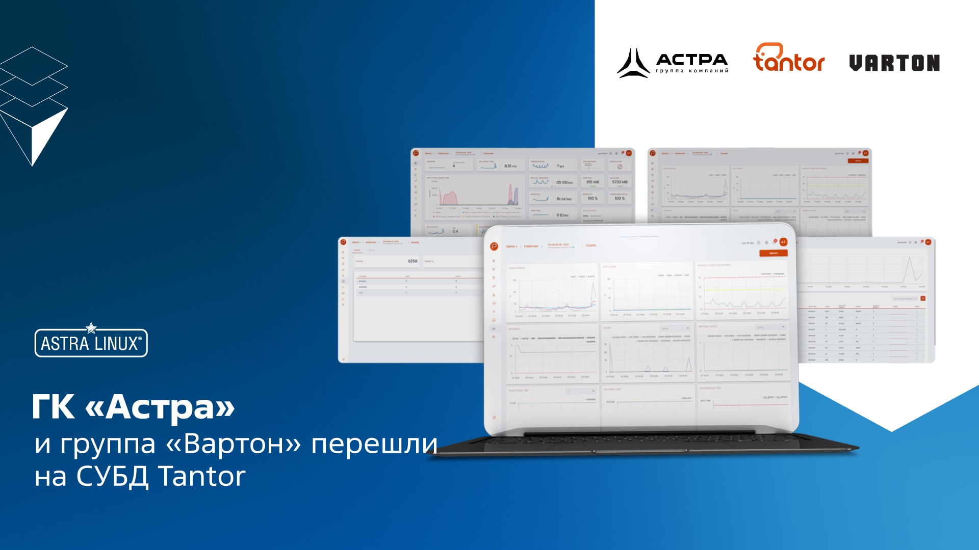Тантор субд. Astra linux. tantor субд.