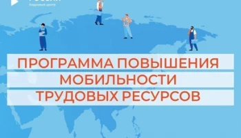 60 специалистов приехали в этом году работать на Камчатку