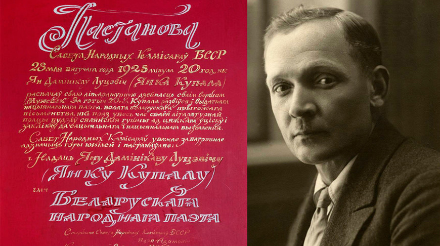 Фото kupala-museum.by