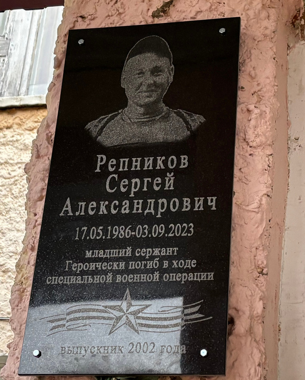 В школе села Ершовка открыли мемориальную доску герою-выпускнику