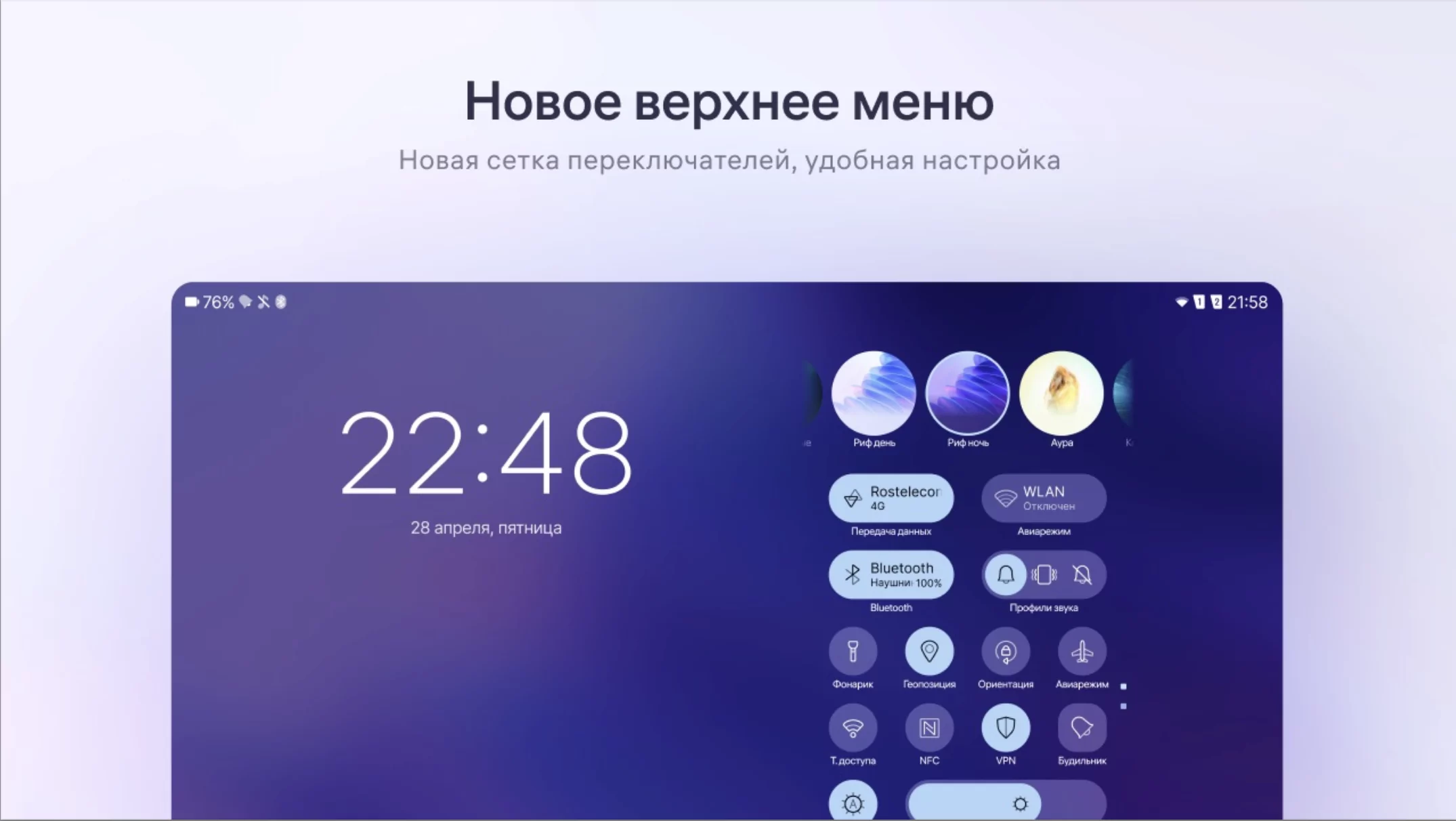 Interface на русском