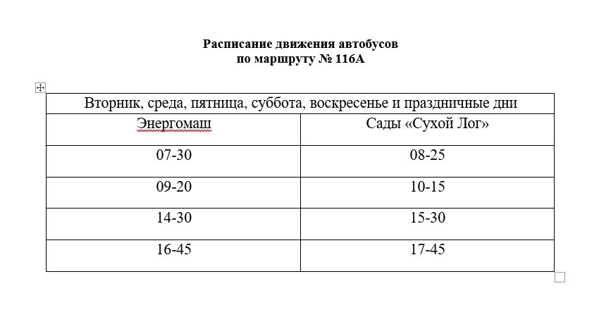 146 автобус белгород. 111у маршрут Белгород. Расписание 311 автобуса Белгород. Маршрутка 9 Белгород. Расписание маршруток Белгород 120