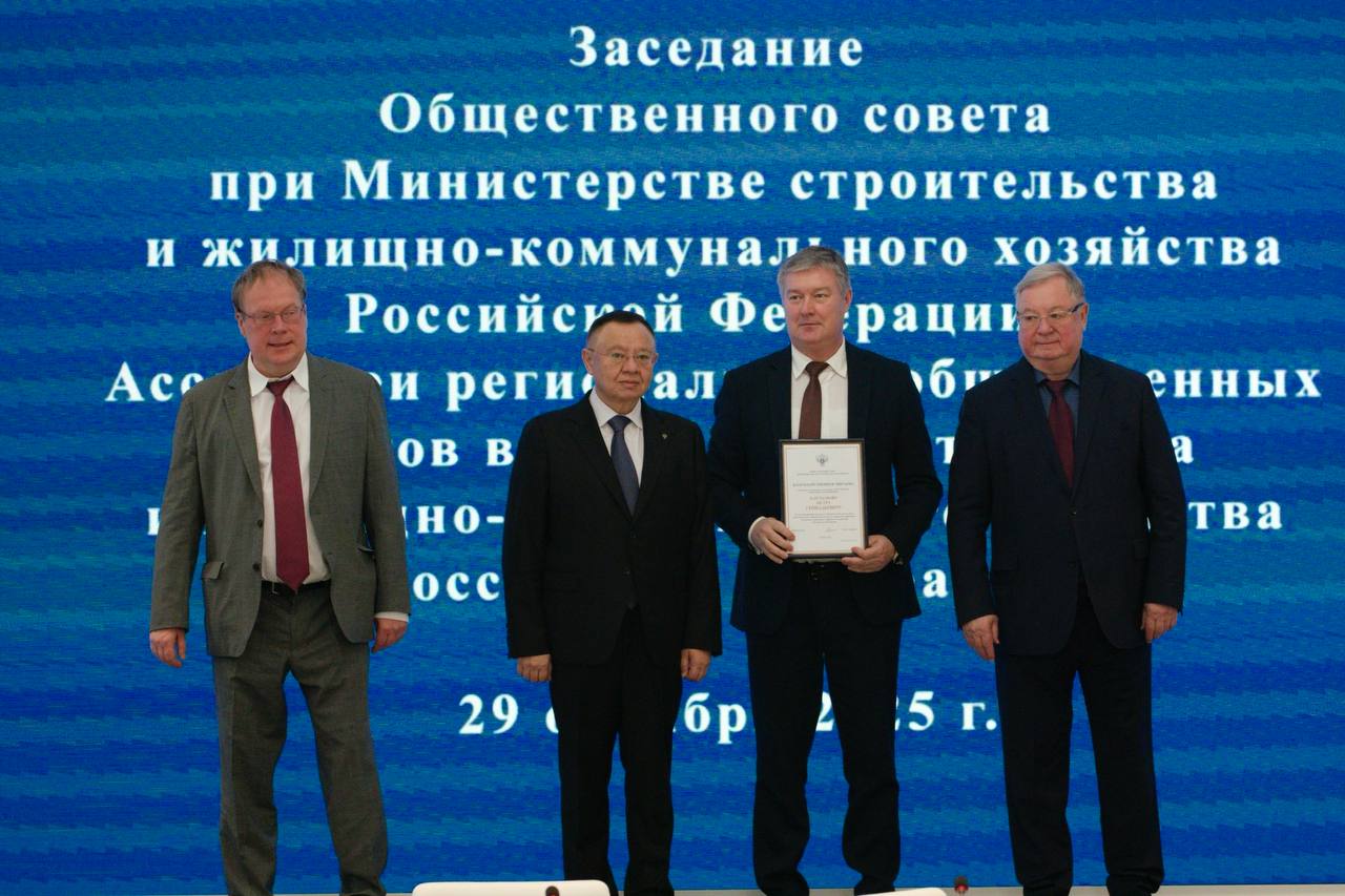 Состоялось заседание Общественного совета при Минстрое России по вопросам сейсмической безопасности и совершенствование механизма технологического присоединения застройщиков к электрическим сетям