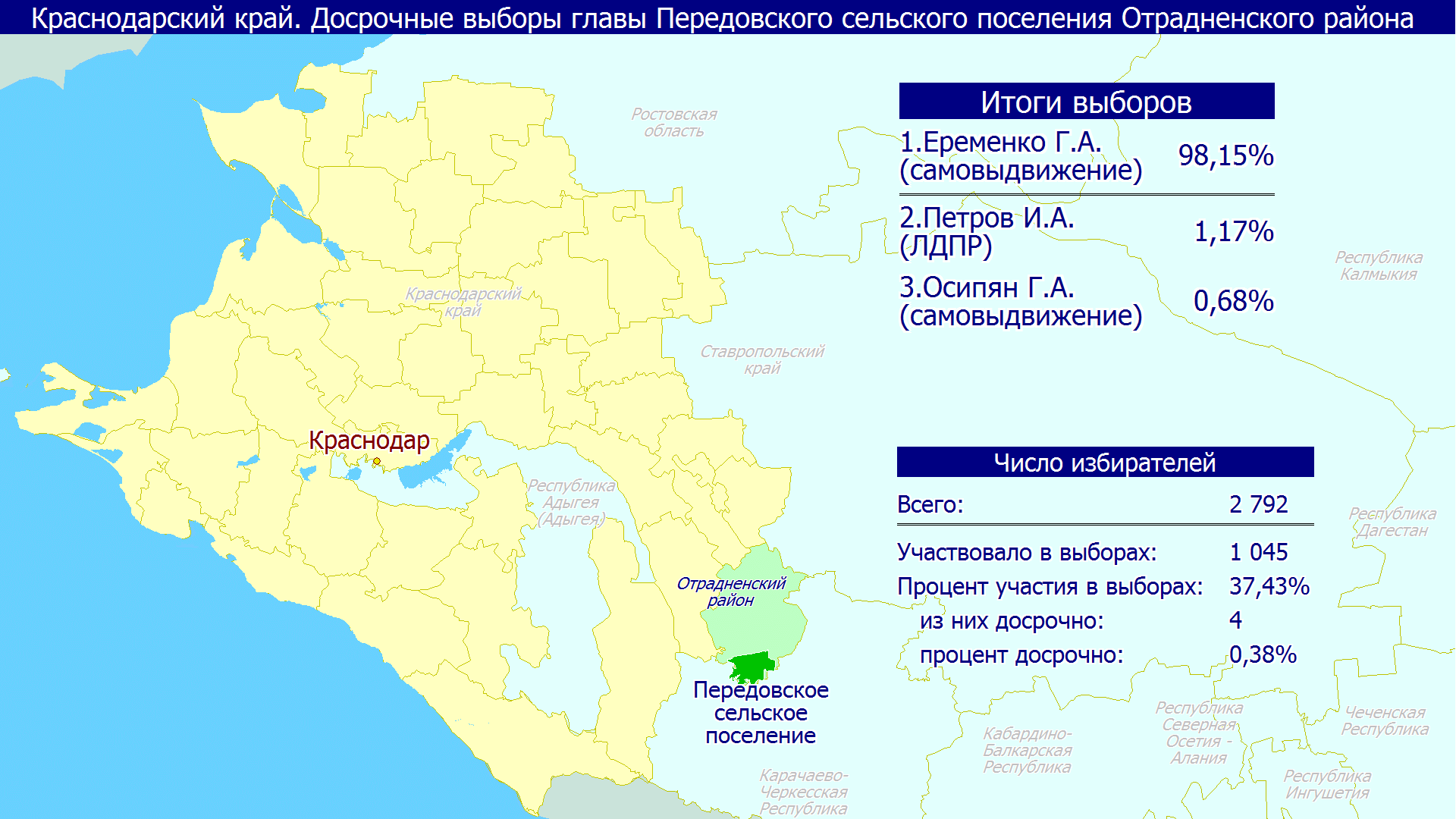 Карта Краснодара по округам