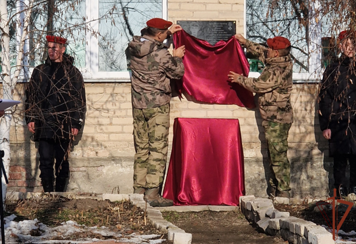 Мемориальную доску в память о погибшем во время СВО росгвардейце открыли на Южном Урале