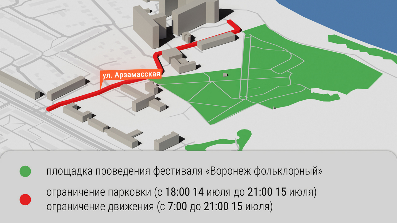 Парк алые паруса в воронеже где находится карта