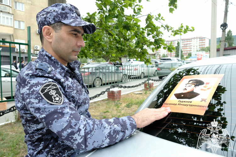 Дагестанские росгвардейцы присоединились к акции «Бессмертный автополк»