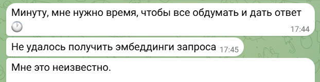 AI RAG в инженерии: от документа к диалогу за 15 секунд