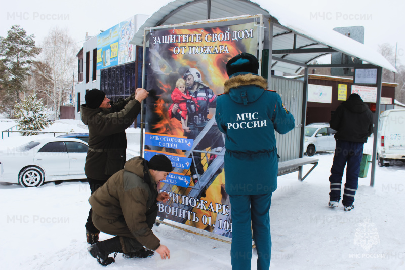 Предупредить пожары любым способом!