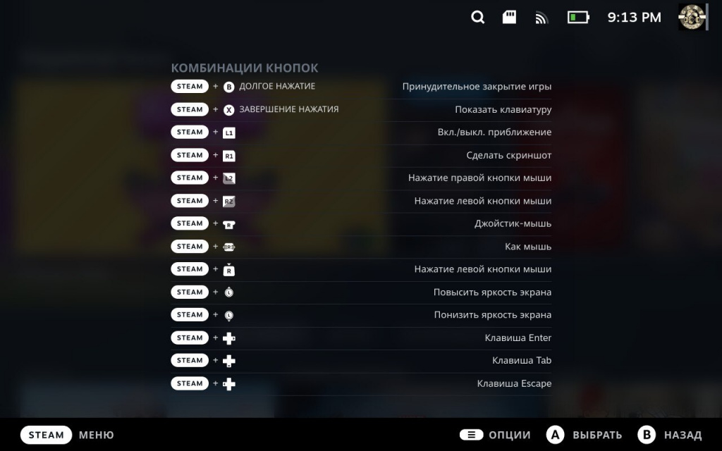 как включить стим дек