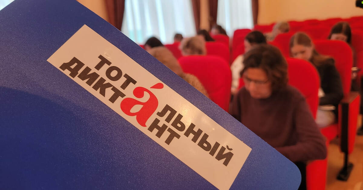 В Самаре стартует регистрация на «Тотальный дик...