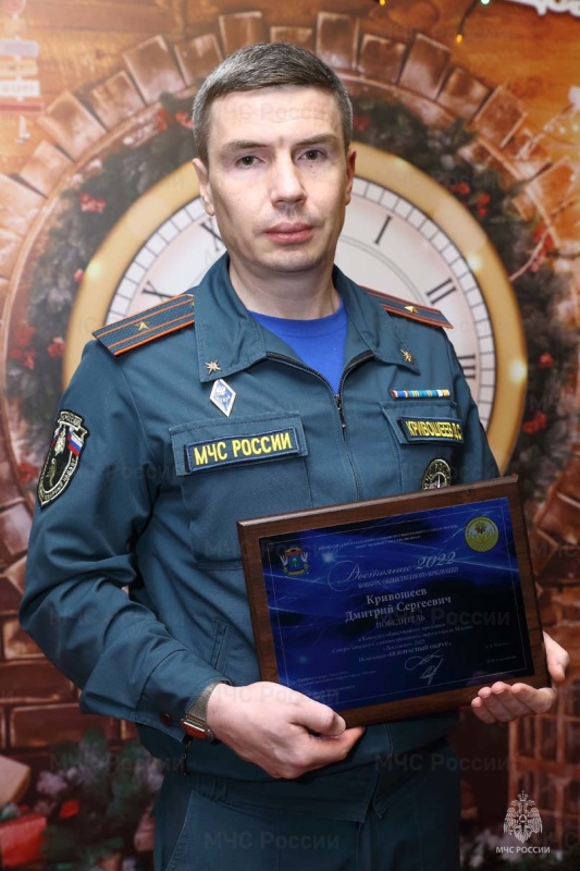 Сотрудник МЧС Москвы стал победителем в номинации 