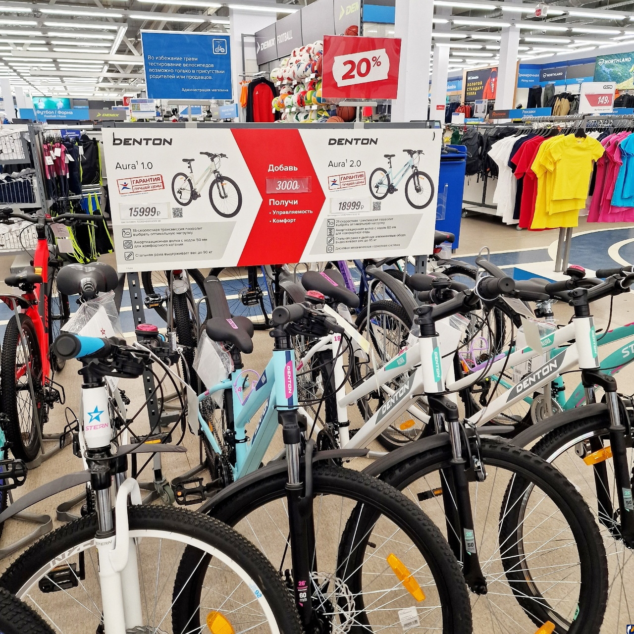 Спортмастер псков. Спортмастер Железногорск Красноярский край велосипеды. Спортмастер Железногорск Красноярский край. Спортмастер Чехов. Спортмастер Железногорск Курской.