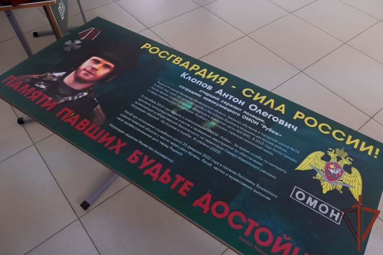 Парты героев в честь павших бойцов Росгвардии открыли в Кемерове 