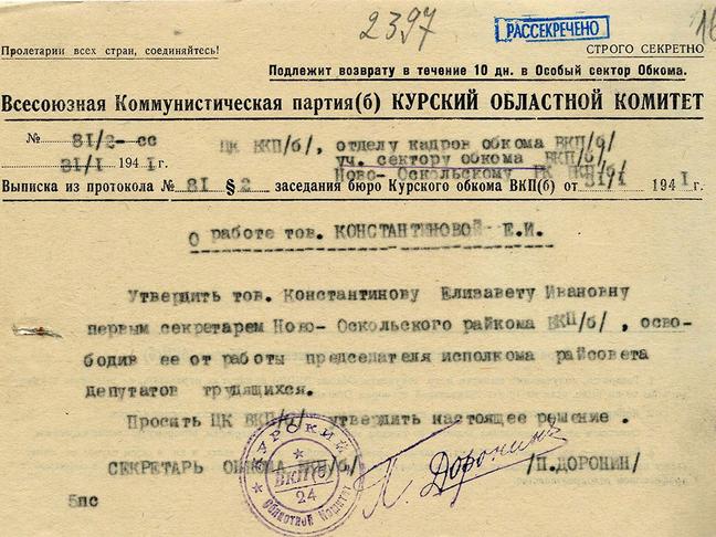 Тихий подвиг. Какими были первые муниципальные служащие Белгородской области - Изображение 