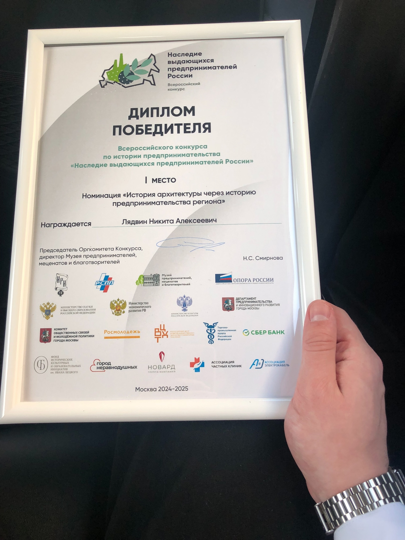 Студенты ЮГУ - победили в IV Всероссийском конкурсе «Наследие выдающихся предпринимателей России»