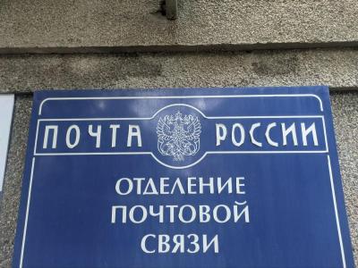 Стал известен график работы почтовых отделений в майские праздники в Саратовской области
