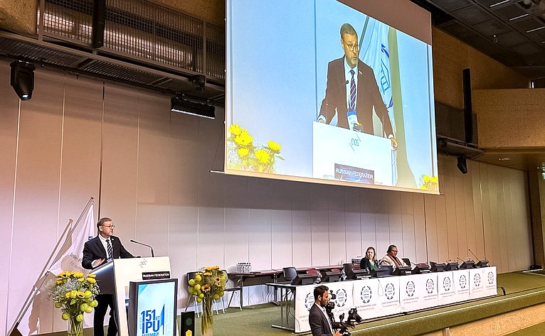 Заместитель Председателя СФ Константин Косачев выступил на Пленарном заседании 151-й Ассамблее Межпарламентского союза в Женеве