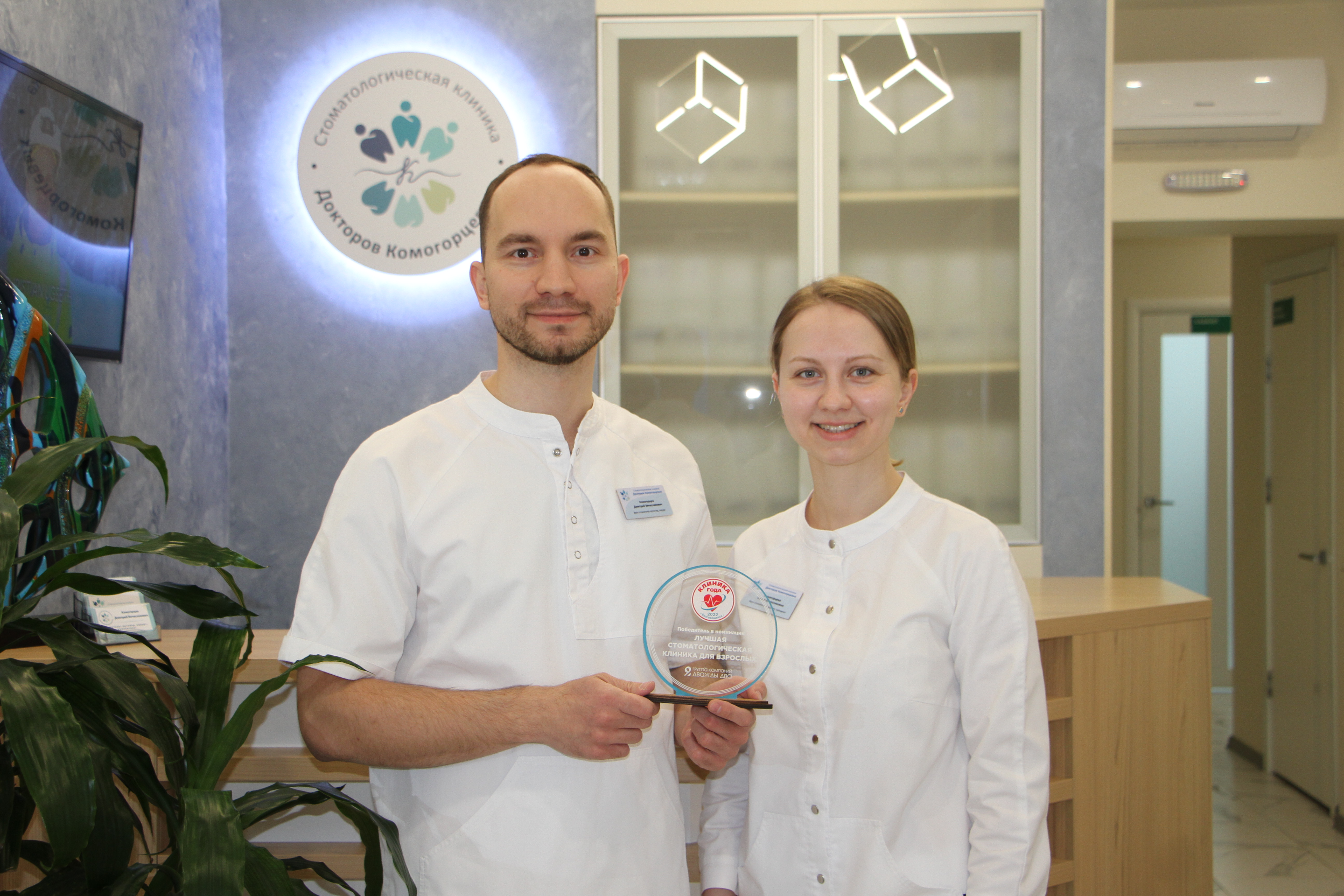 клиники года 2022