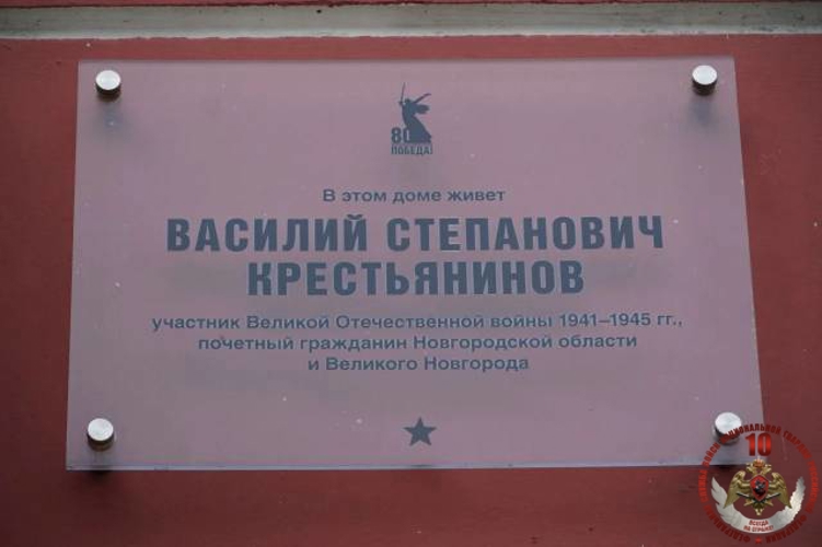 Новгородские росгвардейцы навестили 100-летнего ветерана Великой Отечественной войны