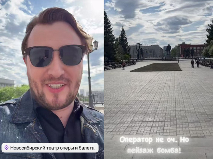 Новосибирский экстрасенс Влад Кадони был замечен у Оперного театра