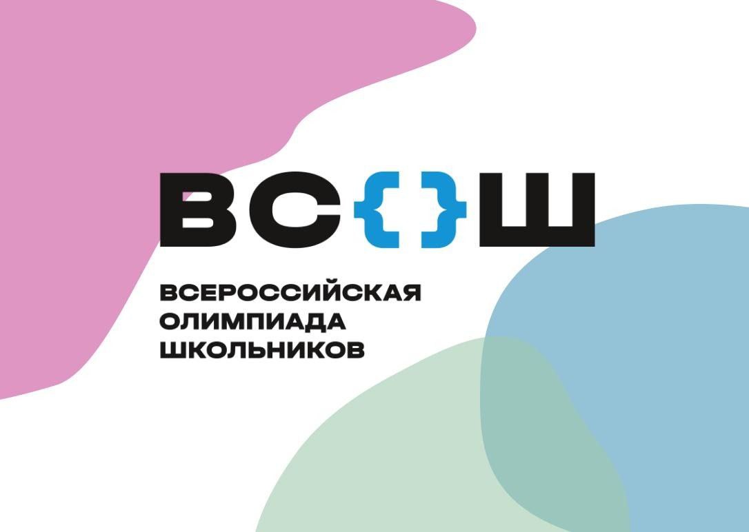 В КЧР стартовал муниципальный этап Всероссийской олимпиады школьников по общеобразовательным предметам