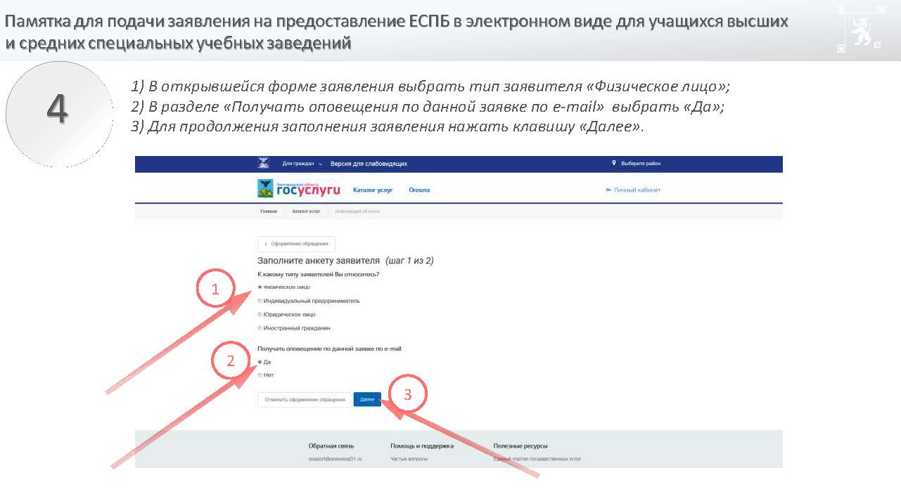 Образец заявление на льготный проезд образец